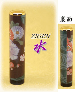 ZIGEN - 水