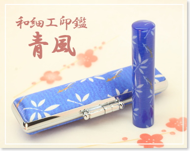 青風