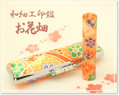 お花畑