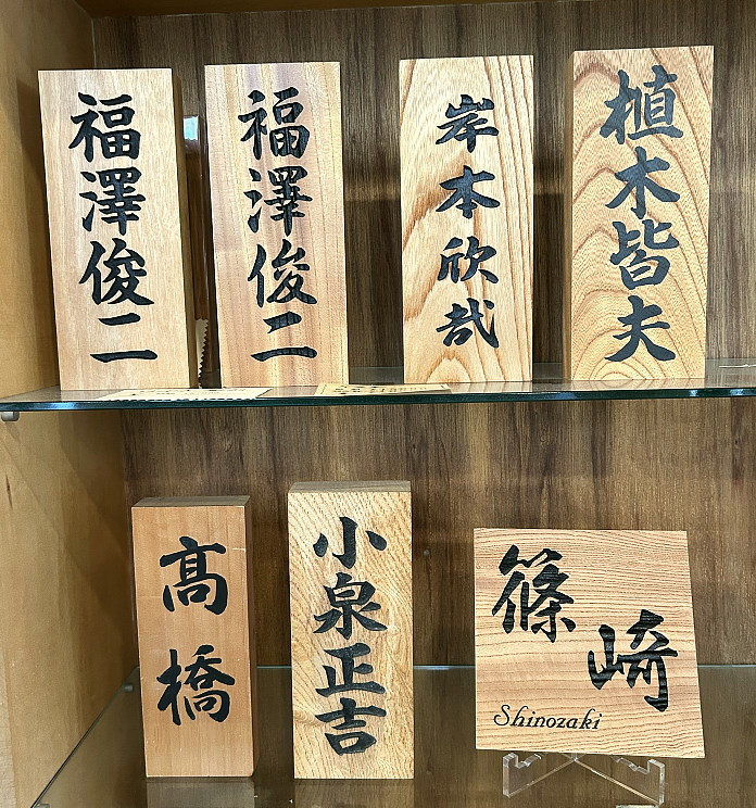 可月堂印房 表札その3