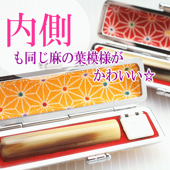 印鑑ケース